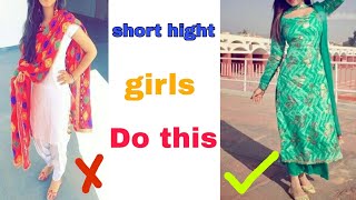 अगर height कम है तो ऐसे कपड़े पहने short height girls dressup shortheightgirl [upl. by Nolitta]