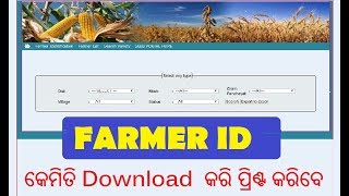 Farmer Id  How to download and print Farmer Id Odisha [upl. by Nahbois]