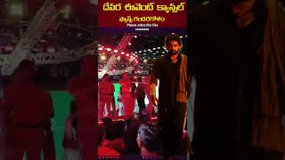 Devara event cancel ఎన్టీఆర్ అభిమానుల గందరగోళం [upl. by Jerrol611]