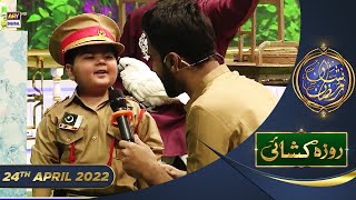 Shan e Iftar  Segment Roza Khushai Kids Segment  24th April 2022  ShaneRamazan [upl. by Bovill]