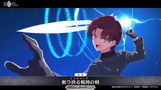 【FGO】Manannan Mac Lir Bazett Alter Ego Servant Noble Phantasm Teaser【FateGrand Order】 [upl. by Ayotan]