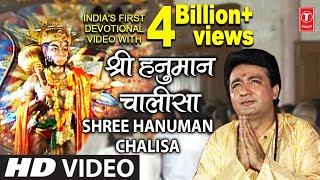 श्री हनुमान चालीसा 🌺🙏 Shree Hanuman Chalisa Original Video 🙏🌺 GULSHAN KUMAR  HARIHARAN Full HD [upl. by Wyatan]