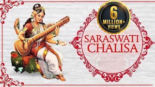 Saraswati Chalisa with Lyrics  सरस्वती चालीसा  Bhakti Songs  Saraswati Mata Chalisa [upl. by Kernan]