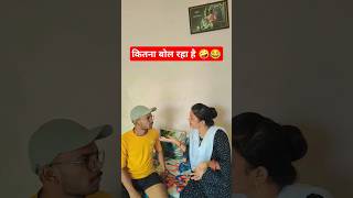 comedy funny fun Hindi comedycomedy shortshortshorts [upl. by Kissner]