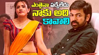 ఎంతైనా పర్వేలేదు నాకు అది కావాలి  Corporator Telugu Movie Highlights Scene  Telugu Junction [upl. by Ajidahk]