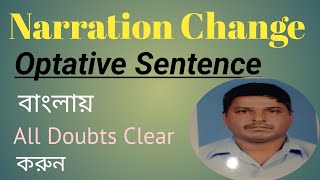 Narration Change of Optative Sentence in Bengali [upl. by Arykahs]