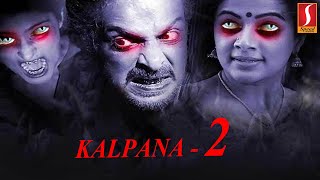 Kalpana 2  H20 Kududivni Baare Full HD Video Song 2016  Upendra Avantika Shetty  Arjun Janya [upl. by Micaela281]