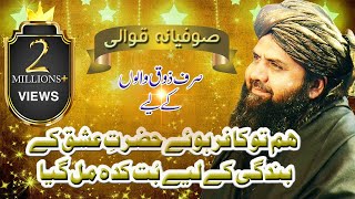 HAM TO KAFIR HOVY HAZRAT E ISHQ KE PART 06 OF 07 [upl. by Flavian648]