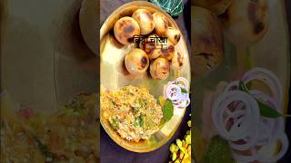 Litti Chokha at home  asmr  viralvideo food shorts [upl. by Kier418]