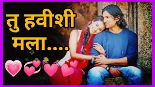 Tu Havishi Mala Song Lyrics 💞  Use 🎧🎧 Online Binline Marathi Love Song love marathilovesong [upl. by Ahtera]