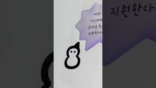 똑같은 이모지 더 특별하게 쓸 수 있다고 👀 대학생이라면 산돌구름 캔퍼스 캠페인 통해 유료폰트 무료로 쓰는 꿀혜택 얻자 ദ്ദി ֊ ̫ ֊  산돌구름 대학생대외활동 [upl. by Pantia777]