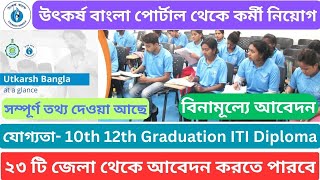 উৎকর্ষ বাংলা পোর্টাল থেকে কর্মী নিয়োগ  Utkarsh Bangla Different Types Job Requirement 2024  PBSSD [upl. by Peace]