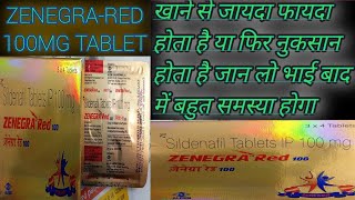 ZENEGRA RED 100 TABLET KAISE KAAM KARTI HAI  जाने हिंदी में पूरा काम [upl. by Assenahs]