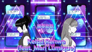 “Keitai Renwa feat Mari Lumique” LYRIC Video KANROMENG 携帯恋話  Maeve De Voe [upl. by Nageam610]