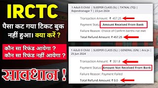 irctc amount refunded but not credited in account  irctc refund  irctc ticket booking failed [upl. by Gnilrac]