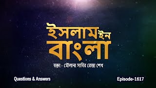 Islam in Bangla  Episode 1617  Q amp A  Maulana Shaikh Sabir Reza [upl. by Reisfield]