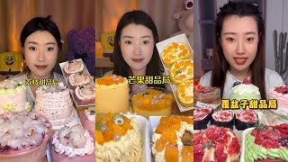 ASMR EAT LYCHEE AND MANGO DESSERTS BUREAU TASTY AND SOUNDS cake dessert food [upl. by Brandy]