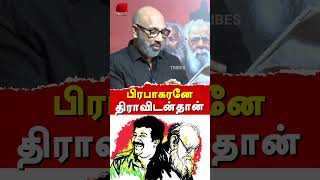 Dravidam Vs Tamil Desiyam  Actor Sathyaraj exposes NTK Seeman amp Nam Tamilar Katchi [upl. by Worrell]