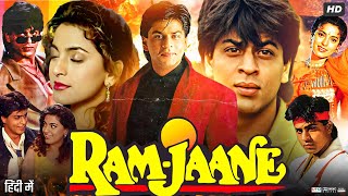 Ram Jaane 1995 Full Movie  Shah Rukh Khan Juhi Chawla Vivek Mushran Pankaj  Review amp Fact [upl. by Drue79]