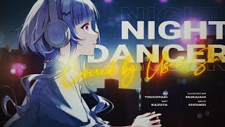 NIGHT DANCER  imase covered by 稀羽すう 【歌ってみた】 [upl. by Dara]