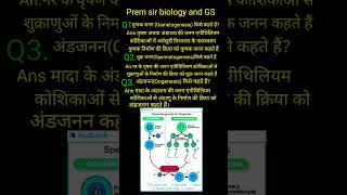 युग्मक जनन Gametogenesis शुक्र जनन Spermatogenesis अंड जननOogenesis [upl. by Schecter]