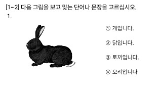 EPS TOPIK RELATED READING TEST읽기 문제 MODEL QUESTION FOR MANUFACTURE EXAMINATION epstopik33 [upl. by Trebla]