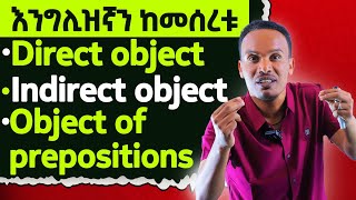 እንግሊዝኛን ከመሠረቱ Foundations in English [upl. by Nahtanaj]