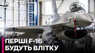 Нідерландські F16 прибудуть до України влітку [upl. by Garlinda952]