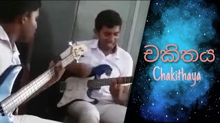 Chakithaya live cover 20180102 [upl. by Sivrep]