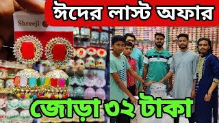 ভাইরাল🔥কানের দুল। চায়না লকেট ব্যাচলেট আংটি importer থেকে ক্রয় করুন। earrings price in Bangladesh👍 [upl. by Lucho]