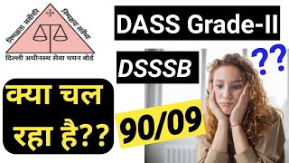 9009 DASS GradeII Exam Update Grade 2 exam update DSSSB [upl. by Aluor]