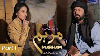 Pyar Kay Naghmay  Marham  English Subtitle  Telefilm Part 1  Imran Ashraf  Ushna Shah  TV One [upl. by Lerner]