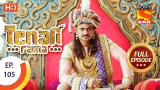 Tenali Rama  Ep 105  Full Episode  30th November 2017 [upl. by Arraes]