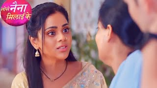 नर्स ने बता दिया कुहू को सच अब किया होगा  new promo tose Naina Milyake full episode explained [upl. by Lered922]