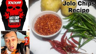 Dont Try This Recipe। Jolo Chips। घर पर बनाएं बिल्कुल असली जोलो चिप्स। jolochipschallenge prank [upl. by Walkling202]