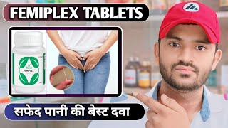 Femiplex tablet use dose benefits and Side effects full review in hindi [upl. by Haase634]