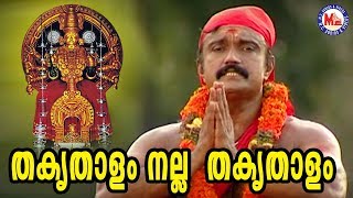 തകൃതാളം നല്ല തകൃതാളം  Thakruthalam Nalla  Kodungalluramma Devotional Song  Bheeman Raghu [upl. by Ahsaz]