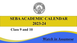 SEBA Academic Calendar 202324  Class 9 and 10  Janibor Mon [upl. by Assiron]