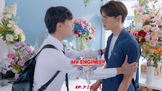 My Engineer มีช็อป มีเกียร์ มีเมียรึยังวะ EP7 2l4 l My Engineer Official [upl. by Ressan]