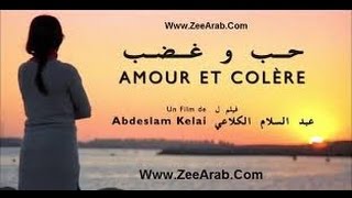 ‫ فيلم مغربي حب وغضب Film marocain Amour et colére 2014 [upl. by Elana742]