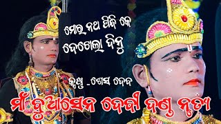 Maa buhasendebi danda nrutya New [upl. by Auqenat]