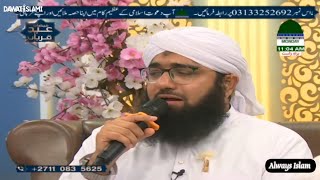 Naimatain Banta Jis Simt Wo Zeeshan Gaya ☆ Ashfaq Madani ☆ [upl. by Hawthorn]