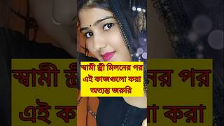 লজ্জা নয় জানতে হবে islamicvideo motivation shortvideo love islamicstatus unfrezzmyaccount [upl. by Yug]