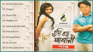 Tumi Boro Pashani  Shanto Audio Album Jukebox  Suranjoli Music [upl. by Eceinaj]