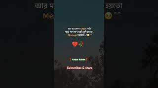 Soite parina Nare doyal Reসইতে পারিনারে দয়াল রে sadstatus sadsong sad [upl. by Nica]