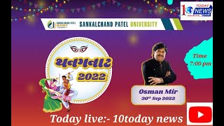 10Today News Live SK Patel University Visnagar  થનગનાટ 2022 Osman Mir  Live Program [upl. by Sallad]