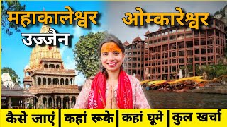 Ujjain Complete budget tour 2024  Mahakaleshwar Ujjain  Ujjain Tourist Places [upl. by Ardekal]