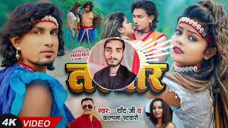 तस्वीर  Chad ji  Dj Remix Song 2025  Dj Sintu Babu  Dj Bass King 2025  Dj Bhojpuri New Song [upl. by Gemoets]