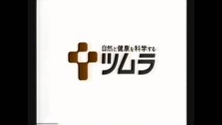 Japanese Commercial Logos Part 7 Tweetube Video [upl. by Waylon]