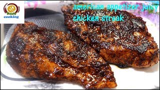 Spicy and juicy chicken breast fry recipe chicken breast frychicken breast recipesbreast chicken [upl. by Ahsitahs]